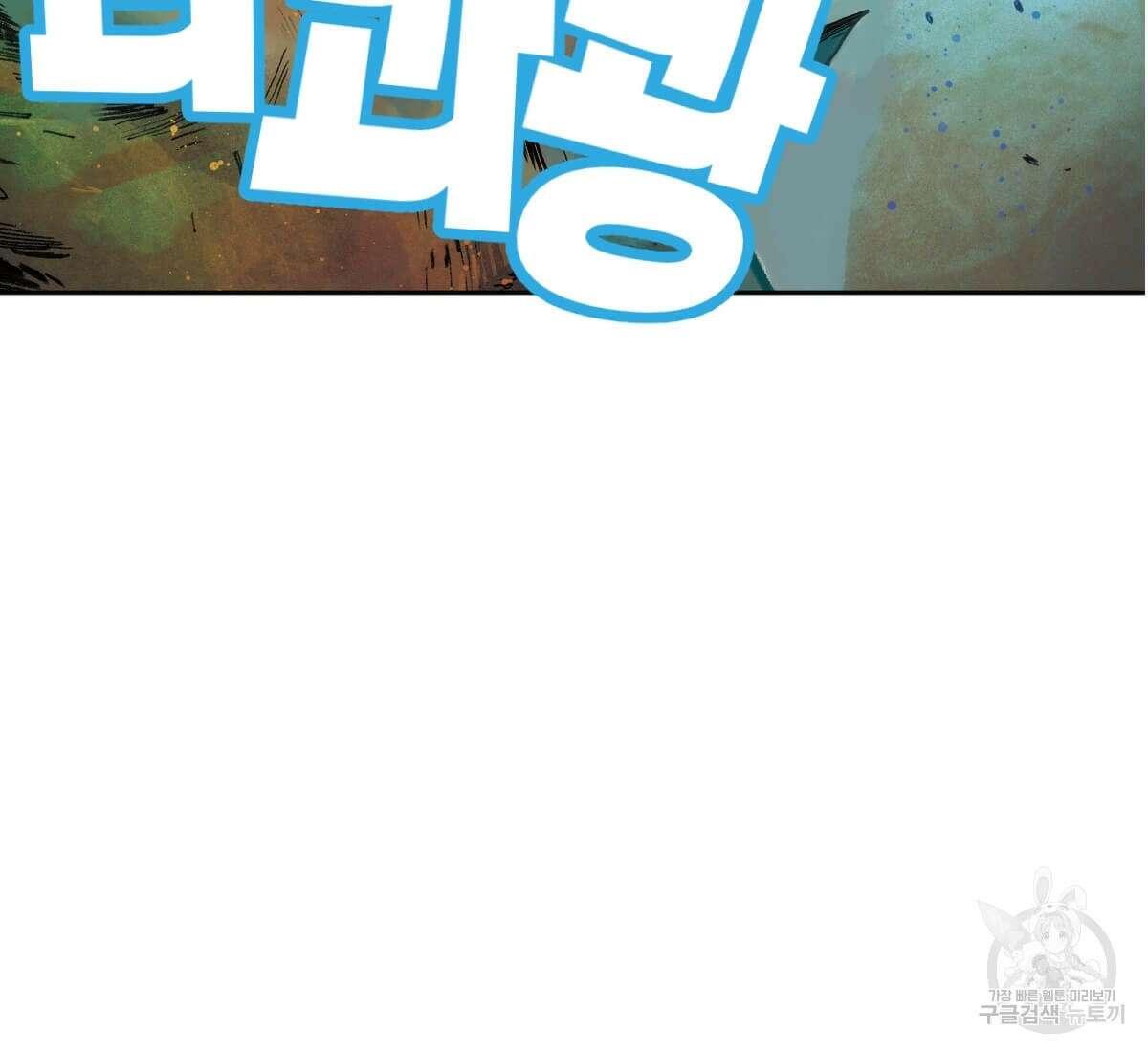 토르 158화 21