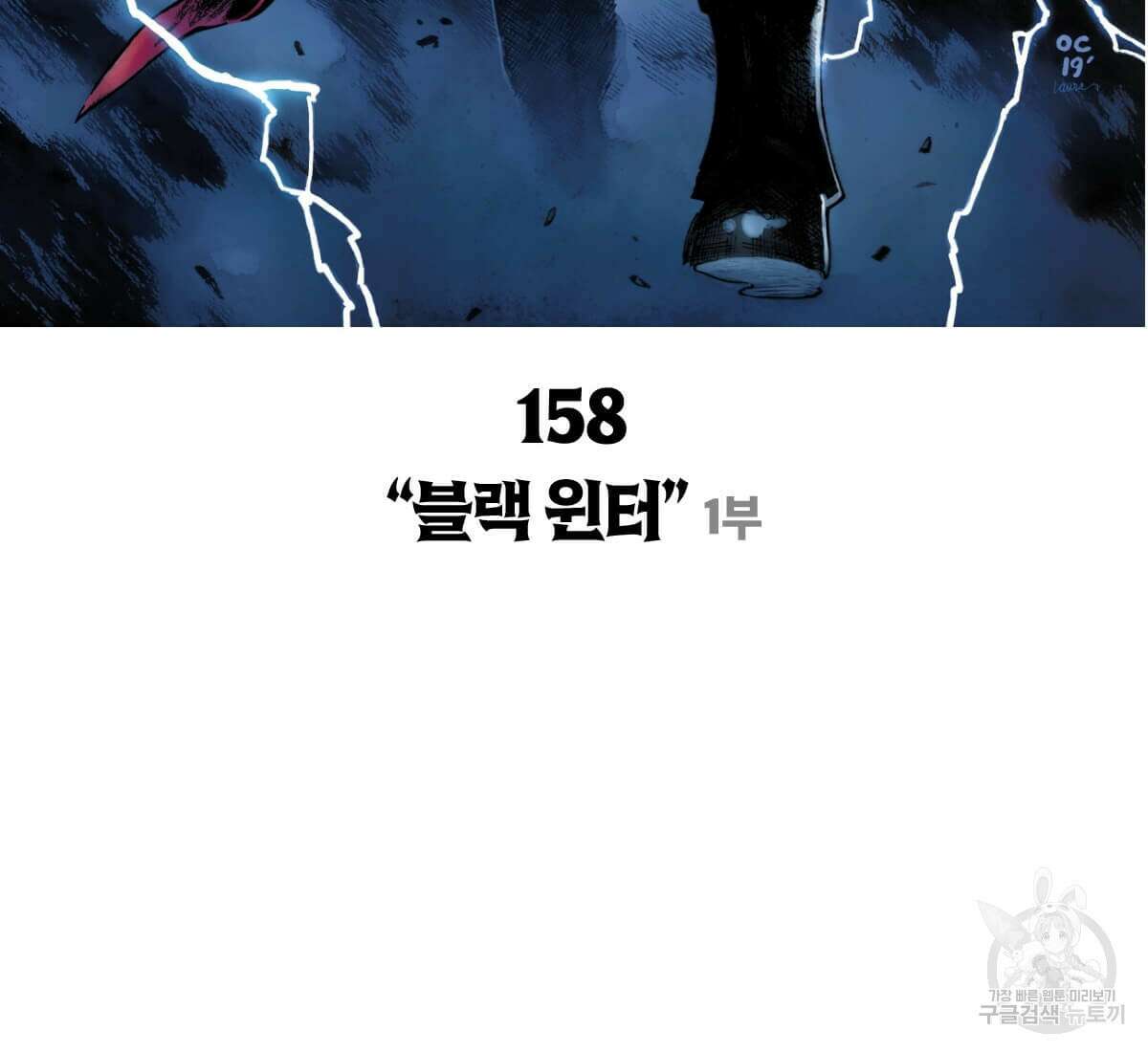 토르 158화 24