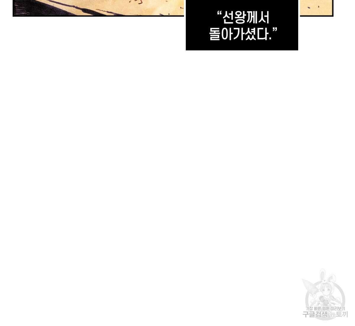 토르 158화 26