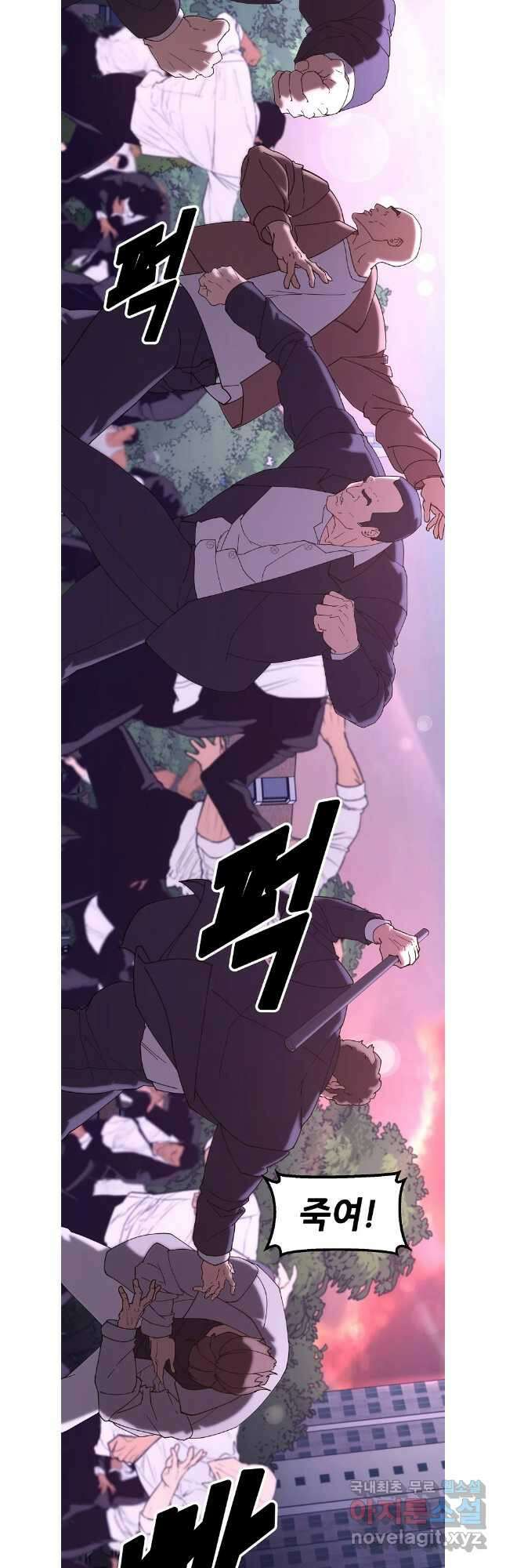 회개불가 48화 2
