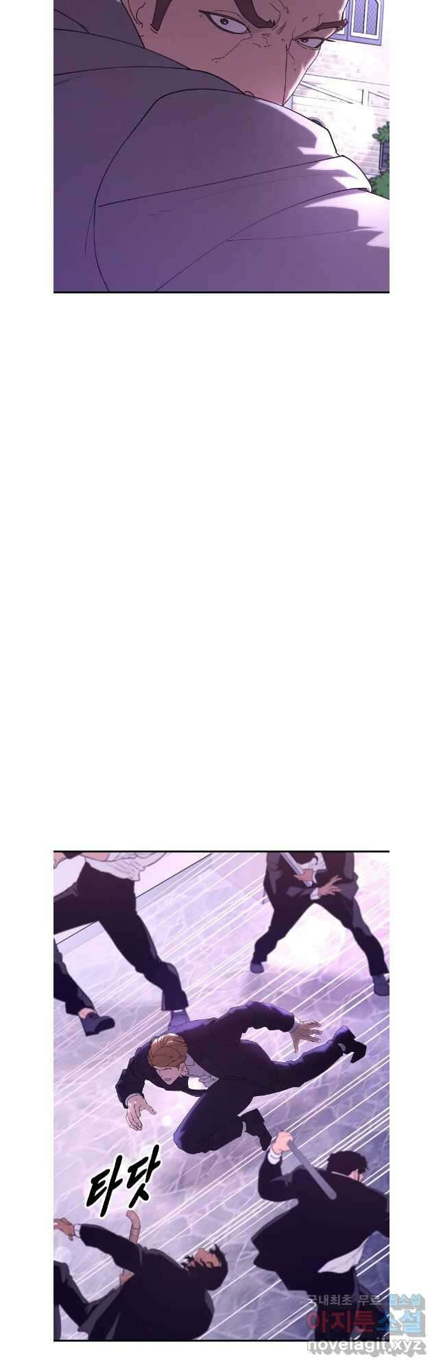회개불가 48화 5