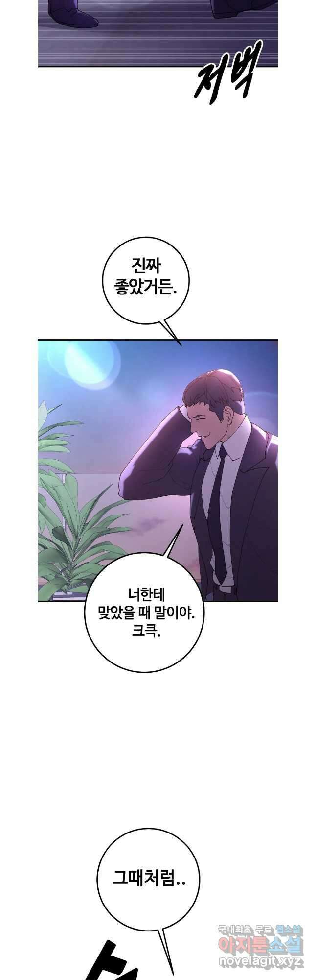회개불가 48화 13