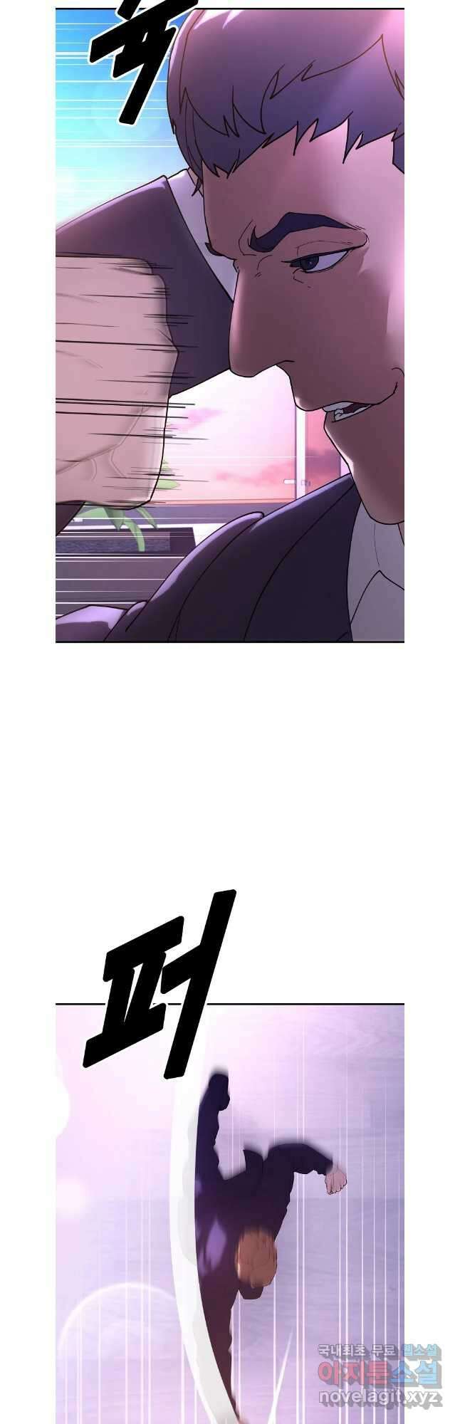 회개불가 48화 14