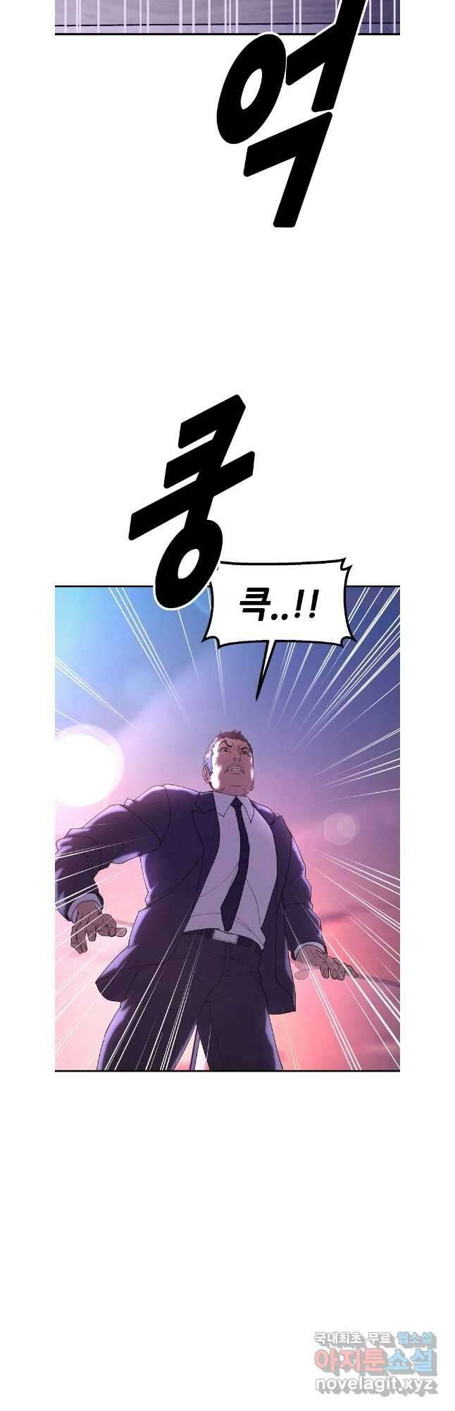 회개불가 48화 16