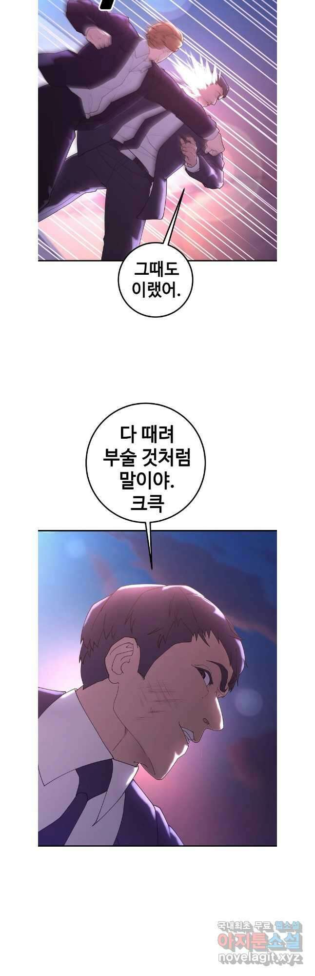 회개불가 48화 18