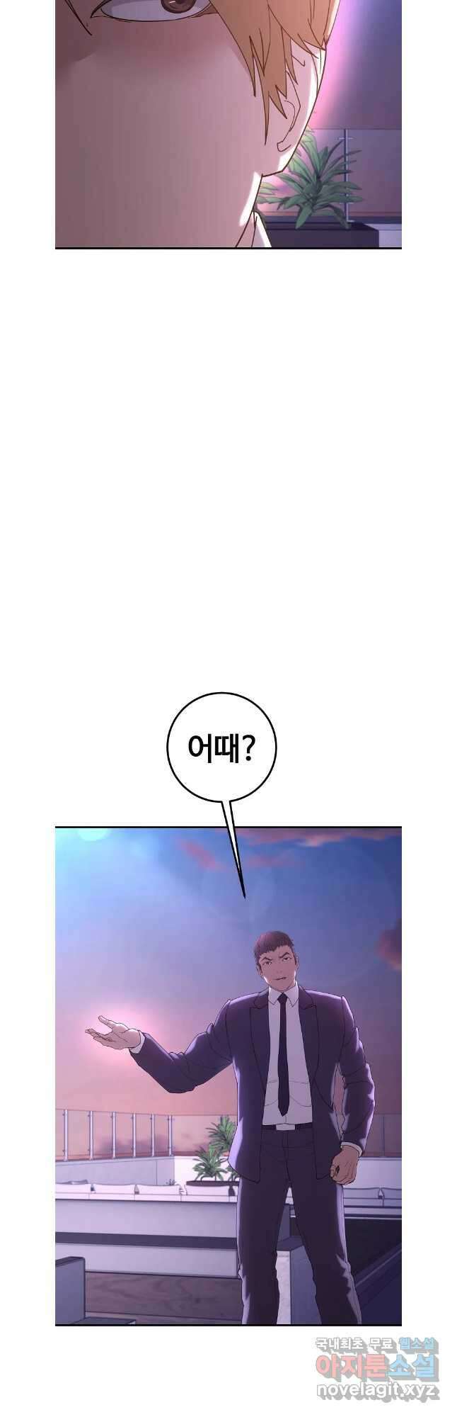 회개불가 48화 22