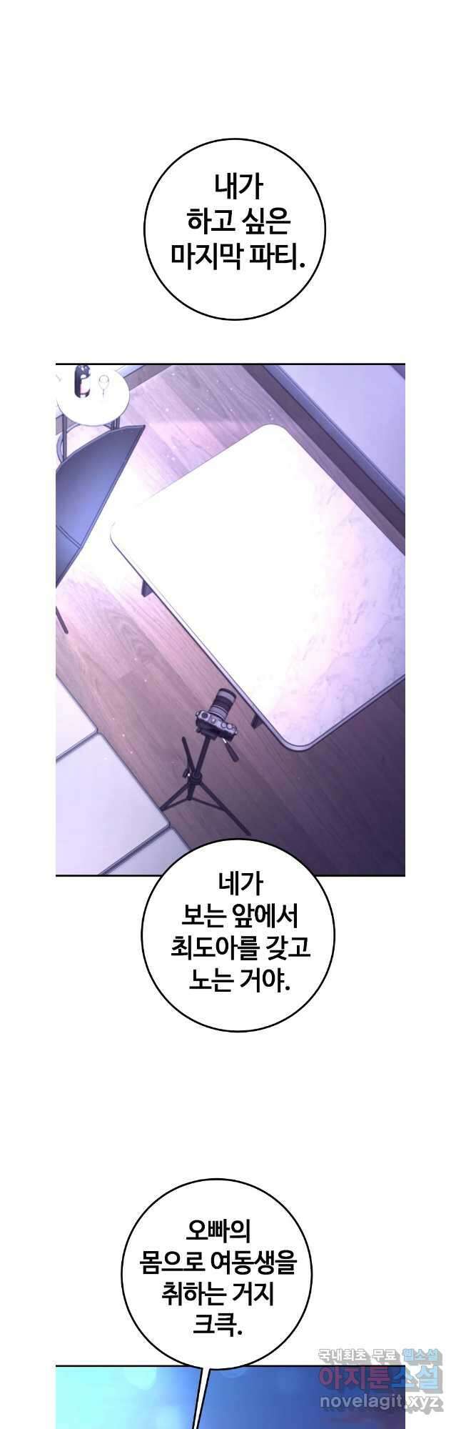 회개불가 48화 23