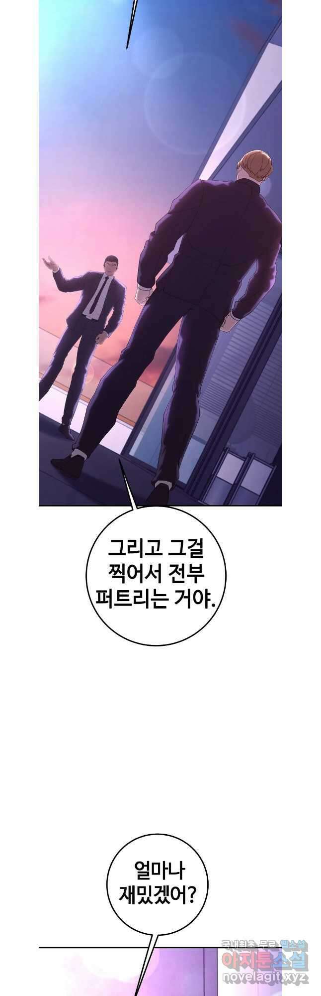 회개불가 48화 24
