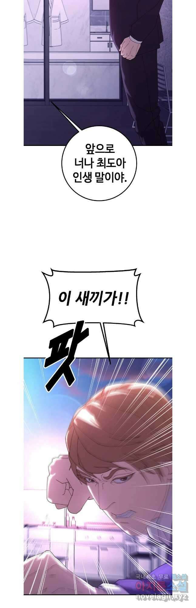 회개불가 48화 26