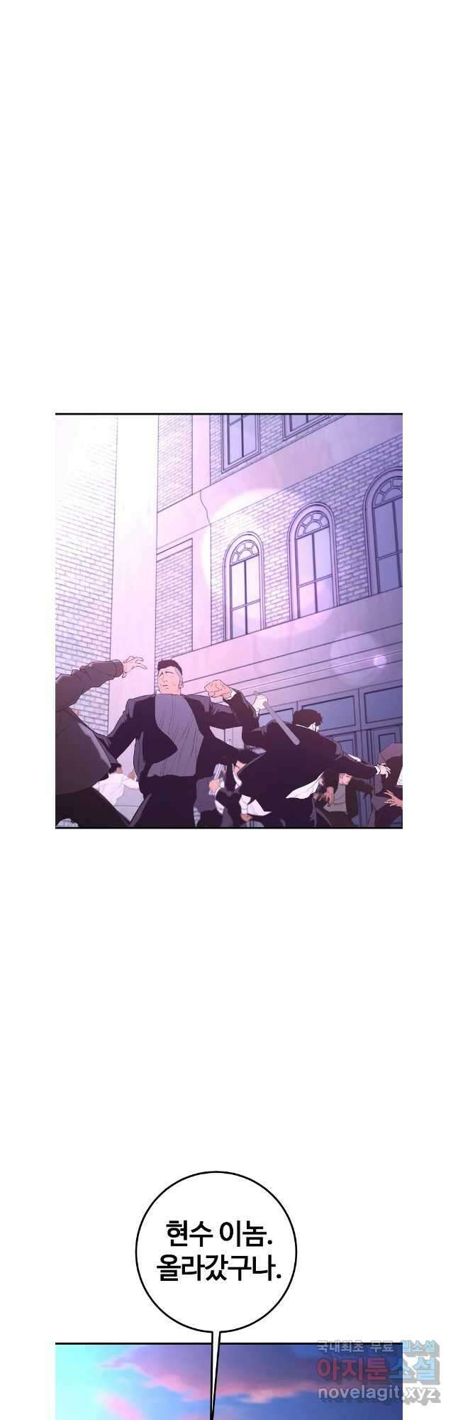 회개불가 48화 27