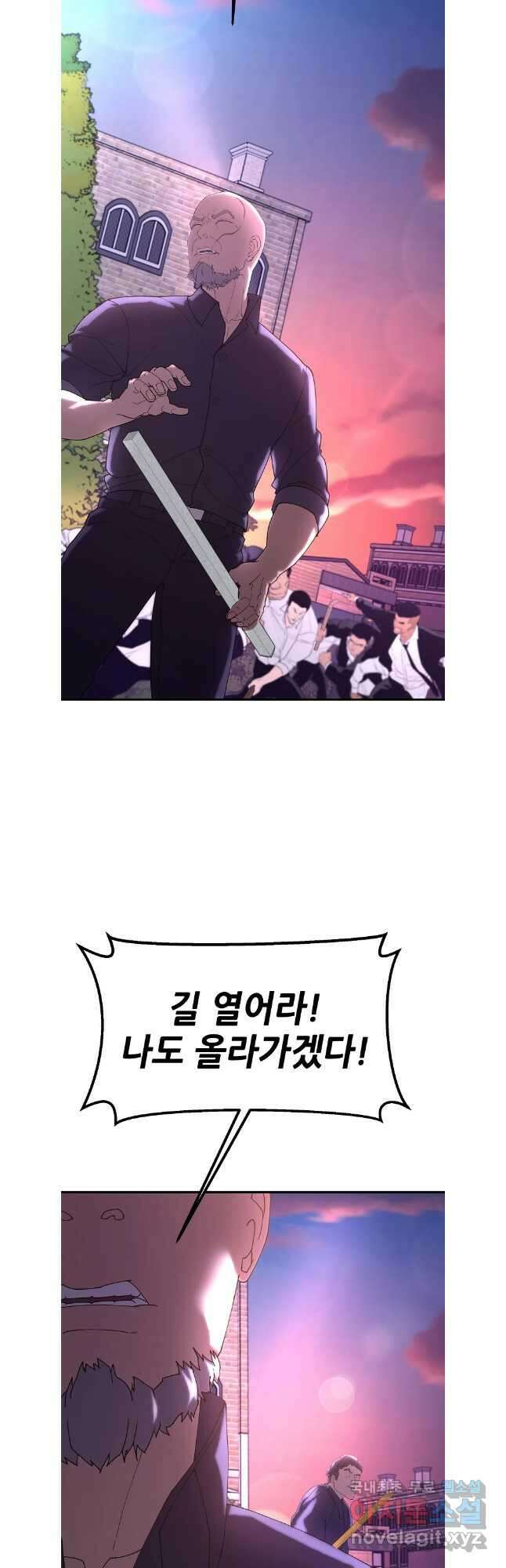 회개불가 48화 28