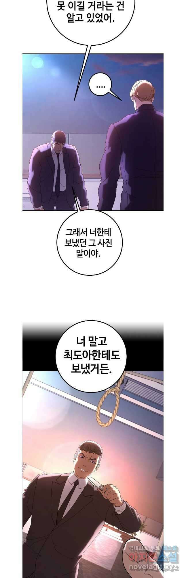 회개불가 48화 40