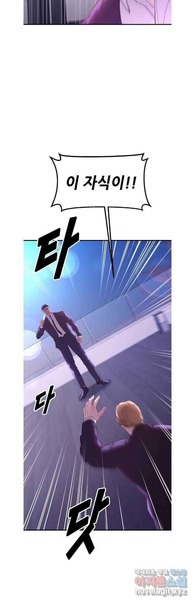 회개불가 48화 44
