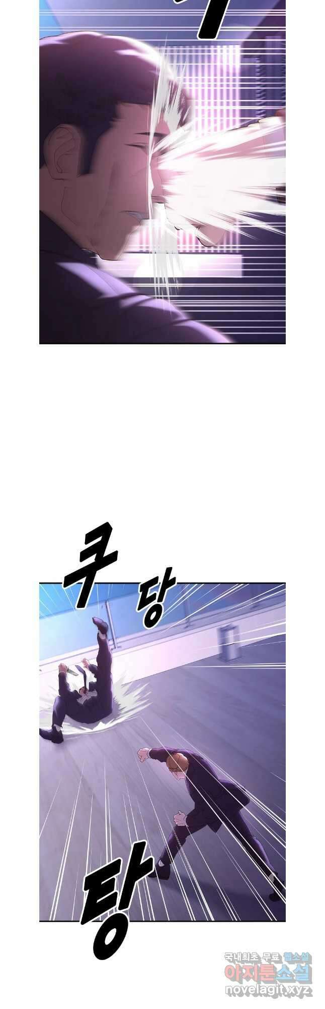 회개불가 48화 47