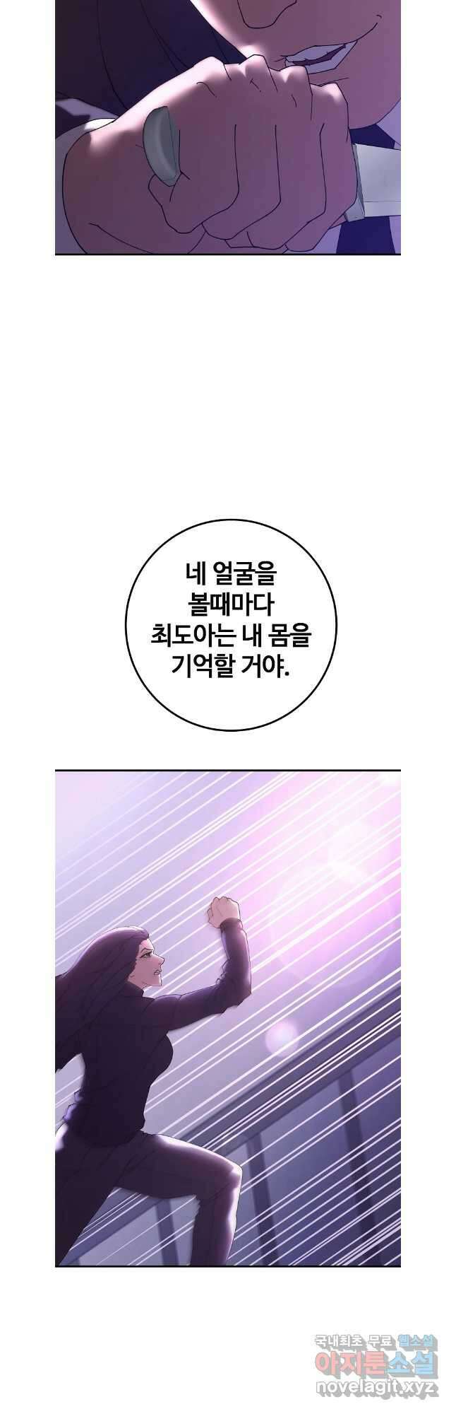 회개불가 48화 49
