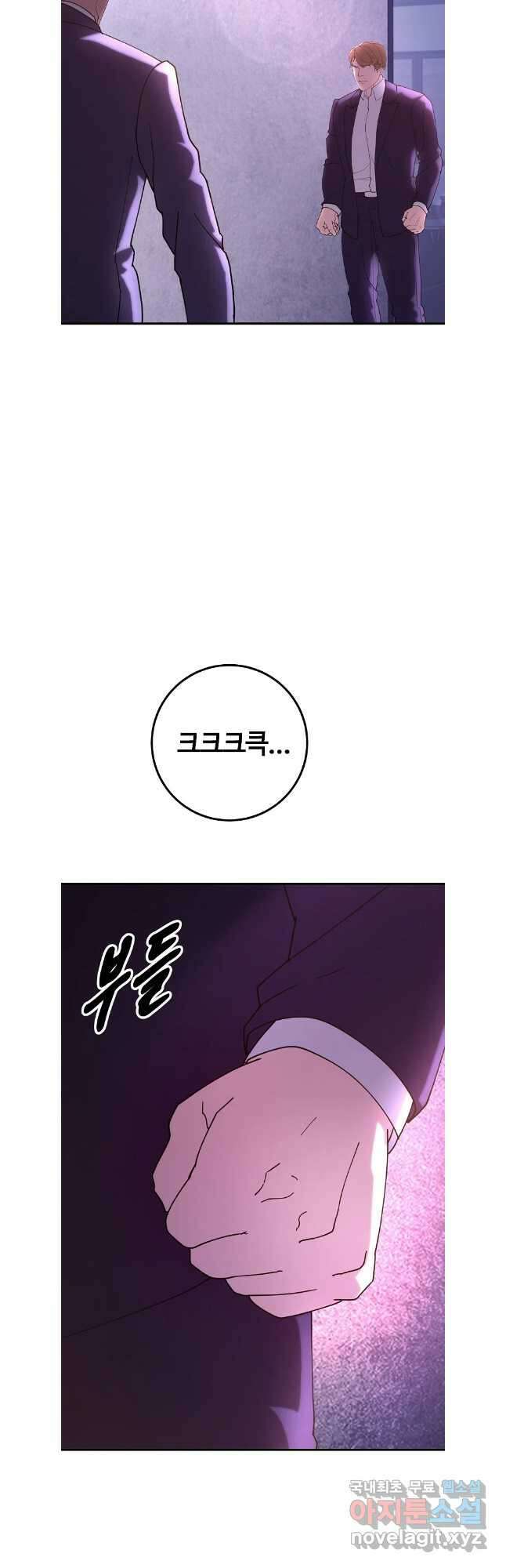 회개불가 48화 51