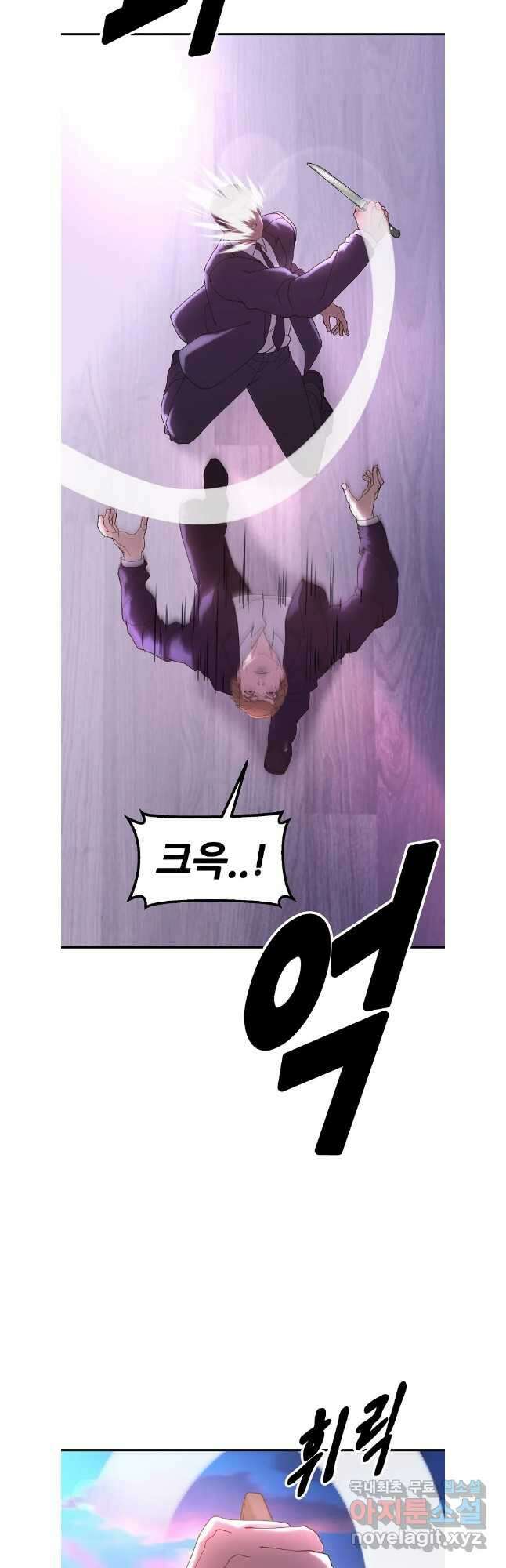 회개불가 48화 53