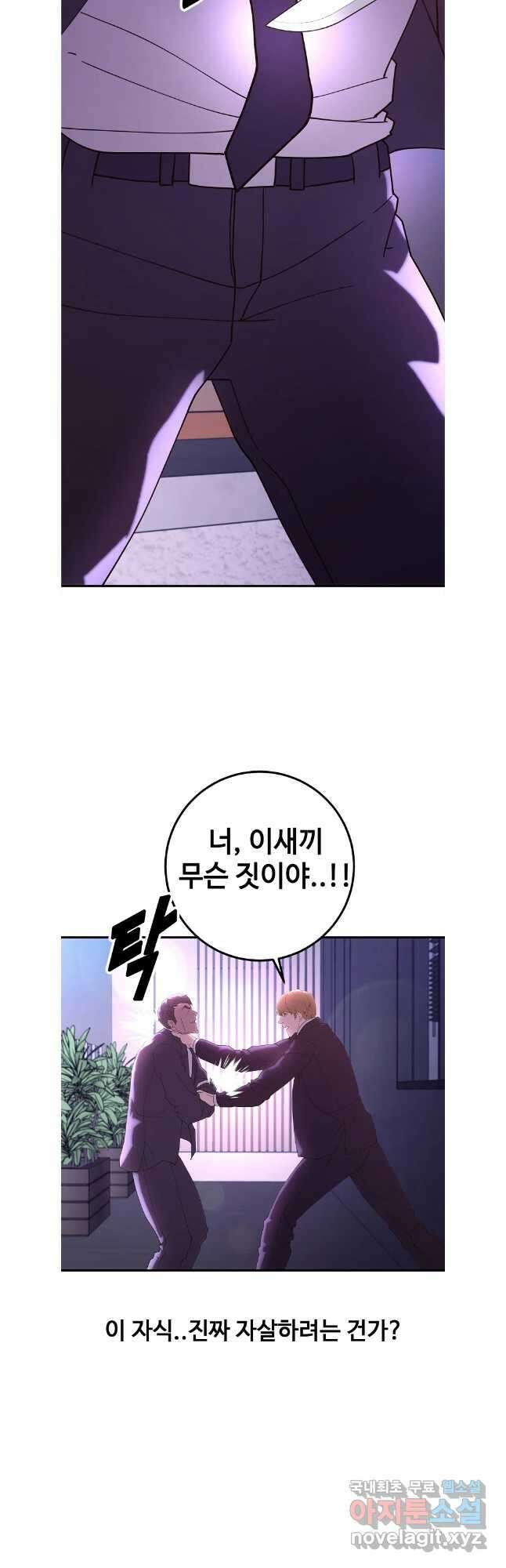 회개불가 48화 56
