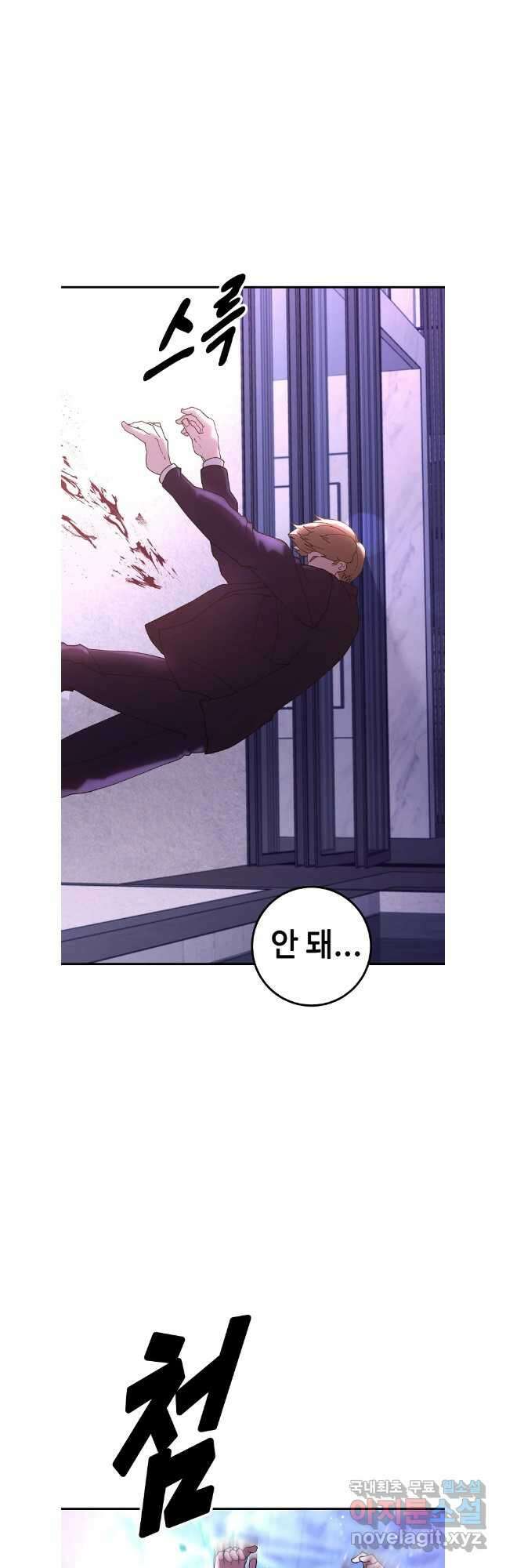 회개불가 48화 64
