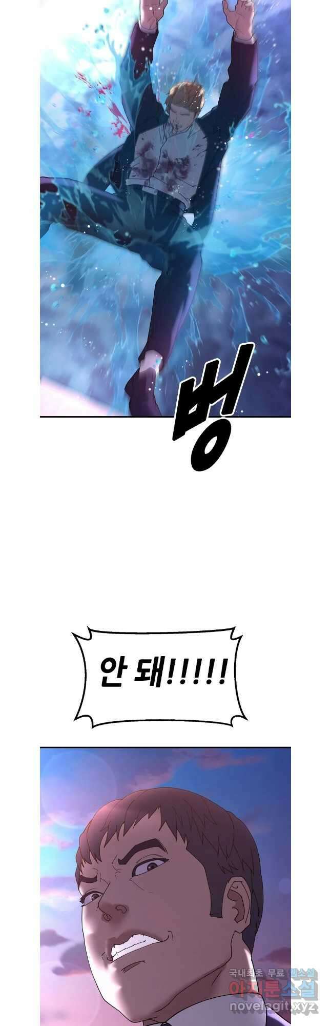 회개불가 48화 65