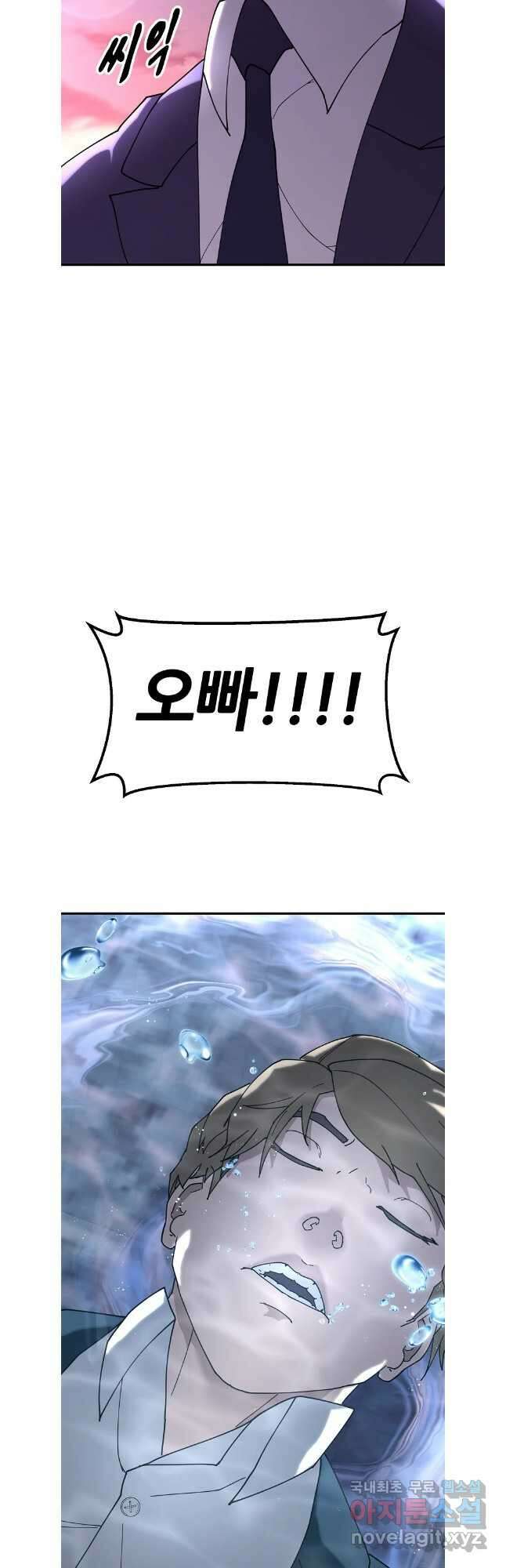 회개불가 48화 66