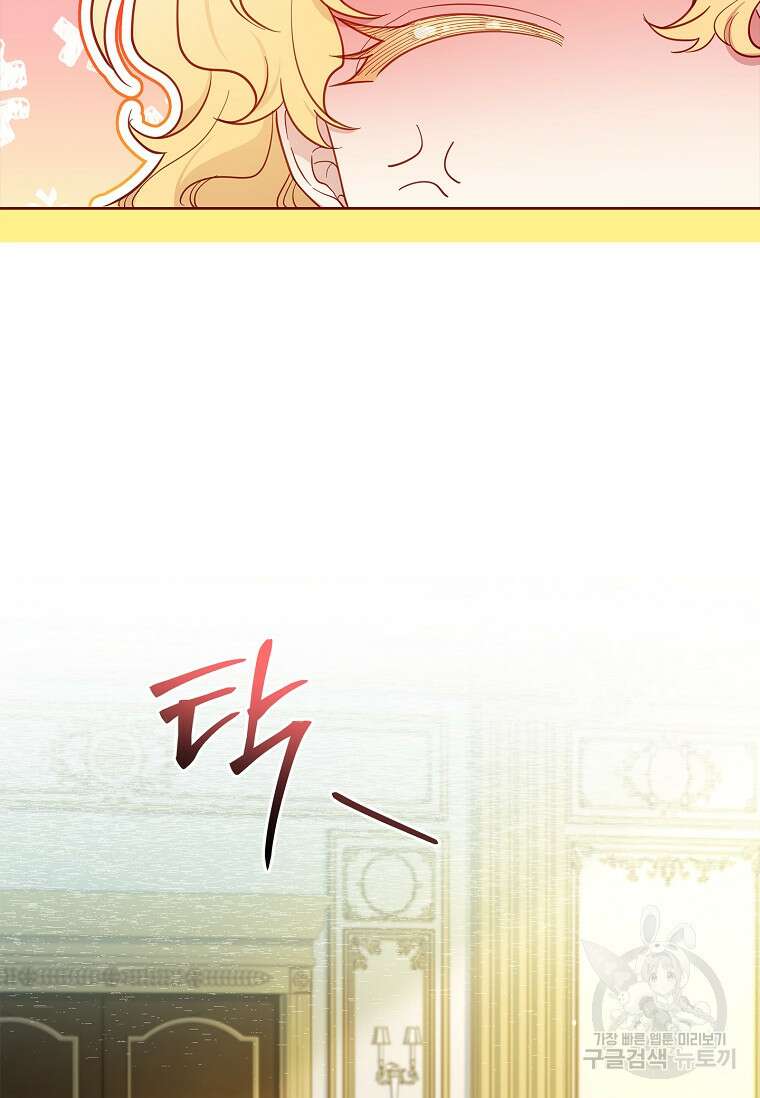 남주님, 취향 존중해드릴게요 47화 9