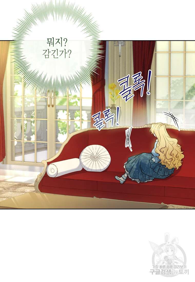 남주님, 취향 존중해드릴게요 47화 18