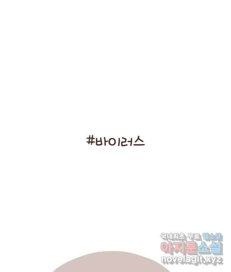 열무와 알타리 191화 각자의 사정 (04) 1