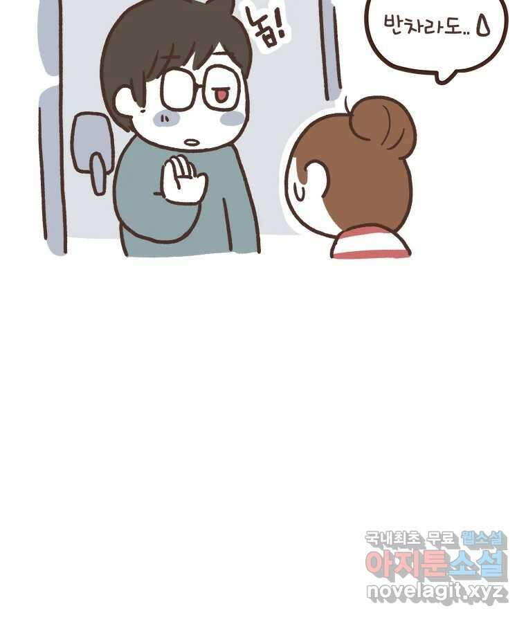 열무와 알타리 191화 각자의 사정 (04) 6