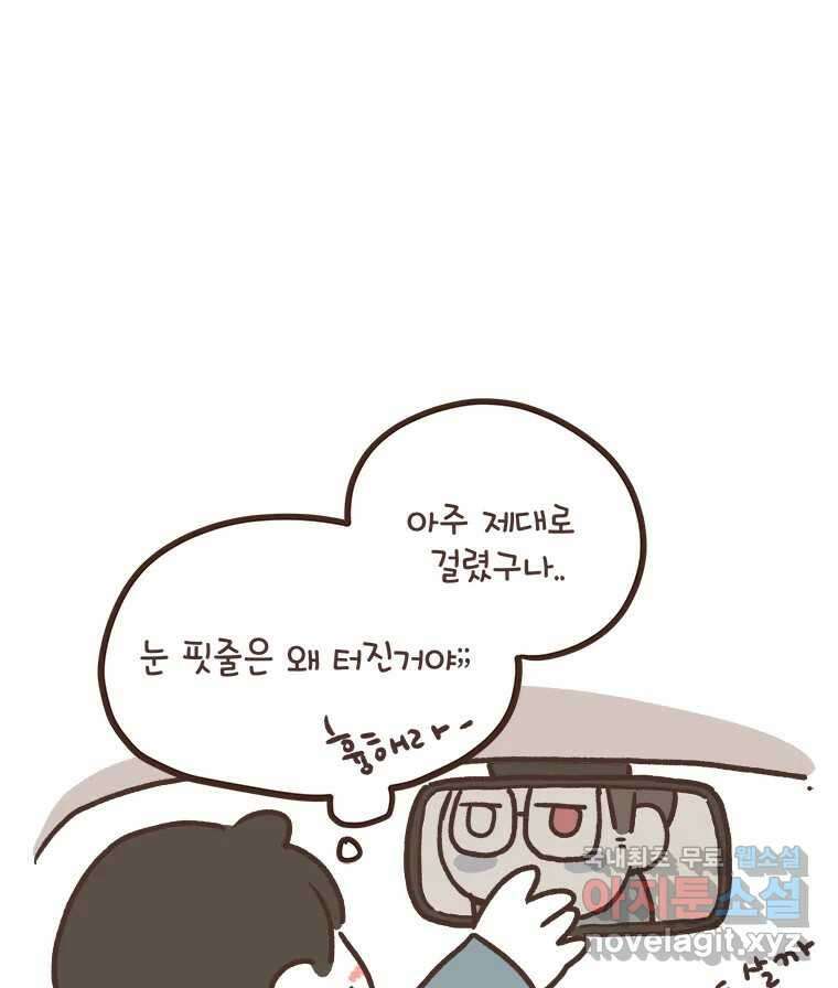 열무와 알타리 191화 각자의 사정 (04) 7
