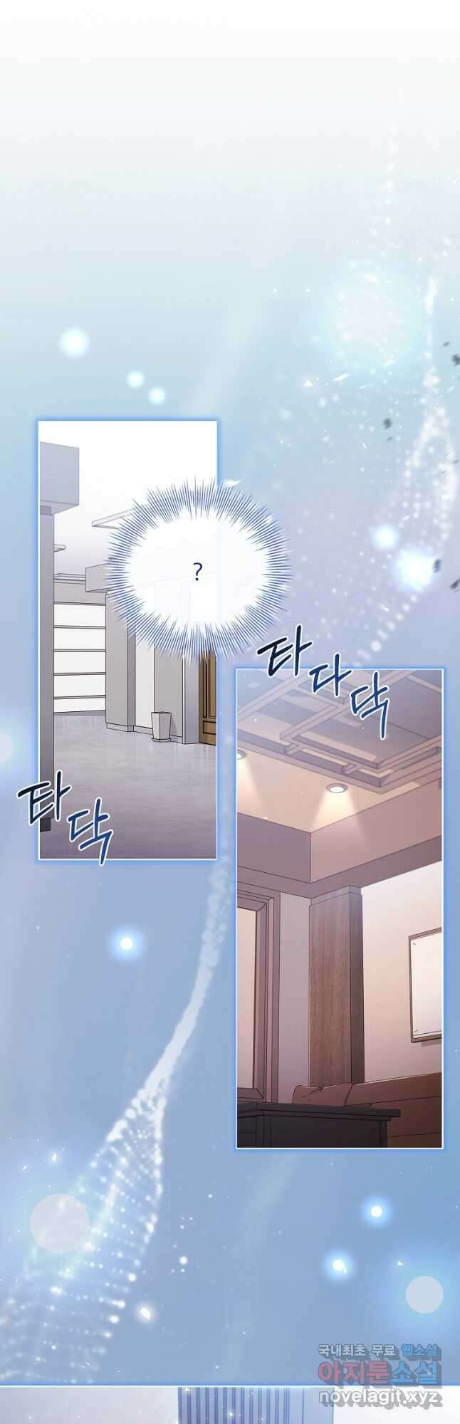 폭군의 비서관이 되었습니다 104화 4