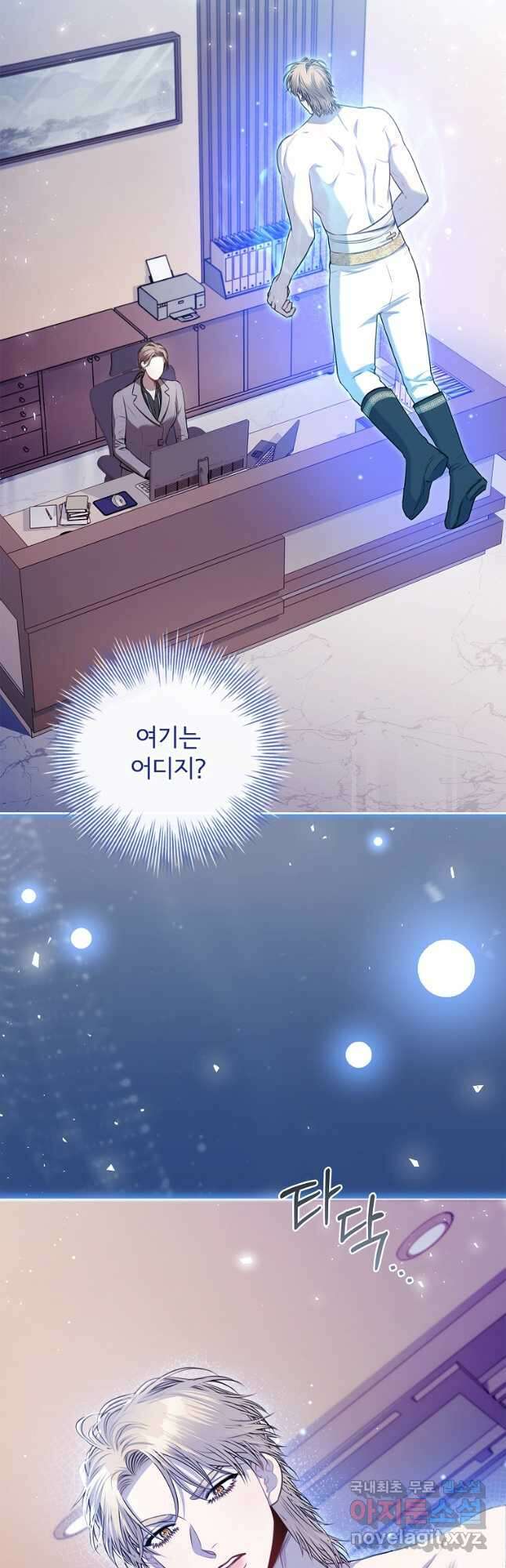 폭군의 비서관이 되었습니다 104화 5