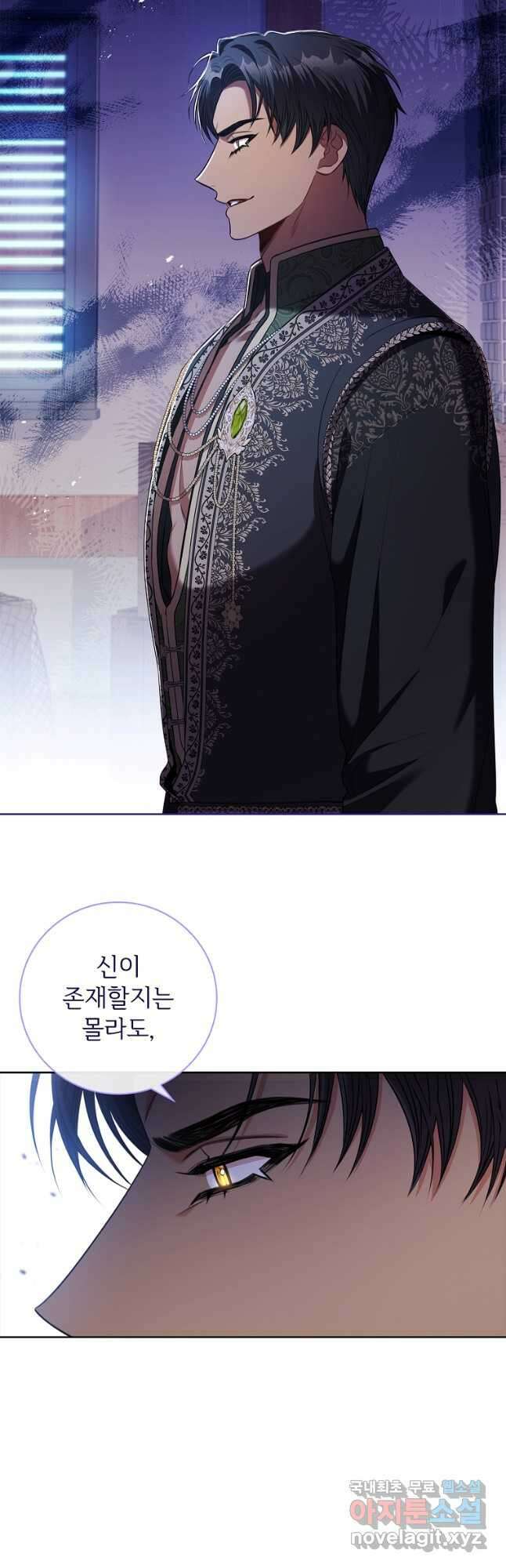 폭군의 비서관이 되었습니다 104화 12