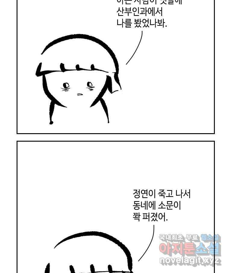 닭은 의외로 위대하다 4.타이타닉 8 6