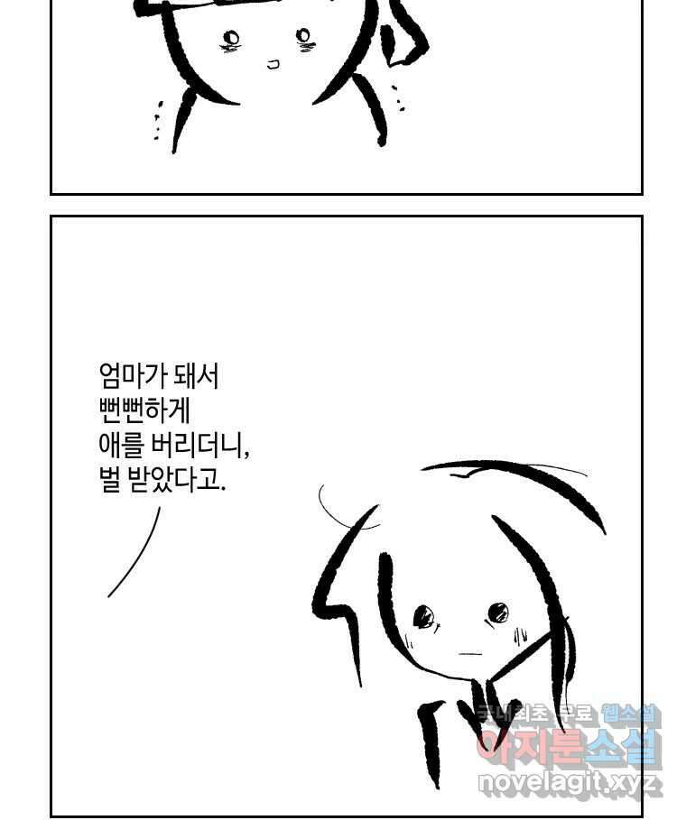 닭은 의외로 위대하다 4.타이타닉 8 7