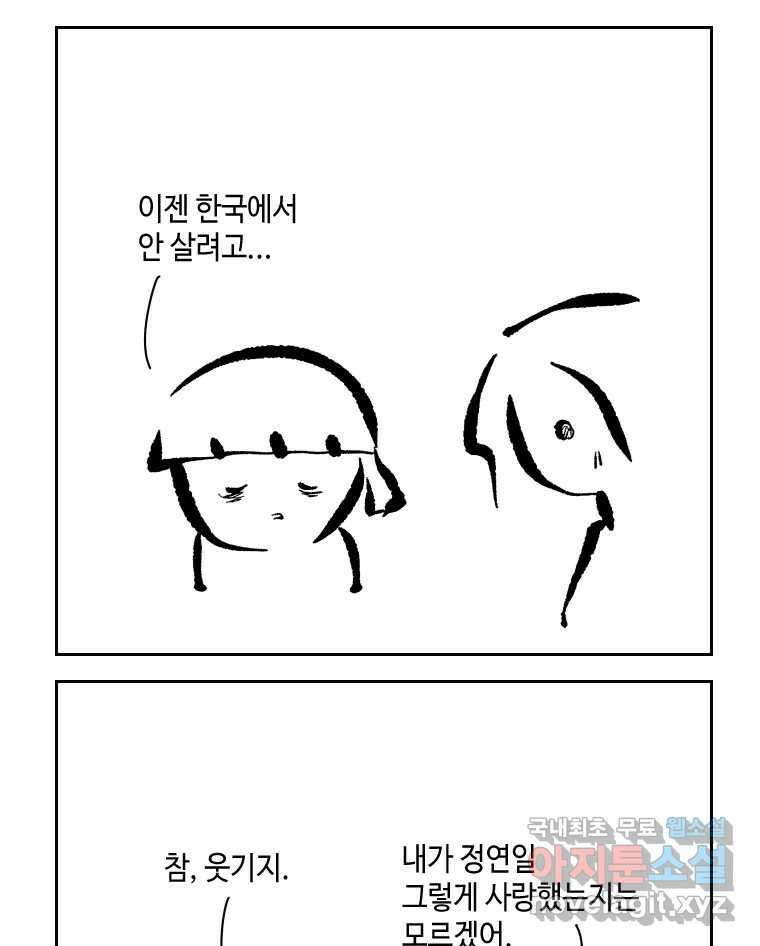 닭은 의외로 위대하다 4.타이타닉 8 8