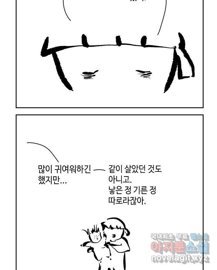 닭은 의외로 위대하다 4.타이타닉 8 9