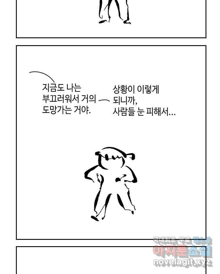 닭은 의외로 위대하다 4.타이타닉 8 10