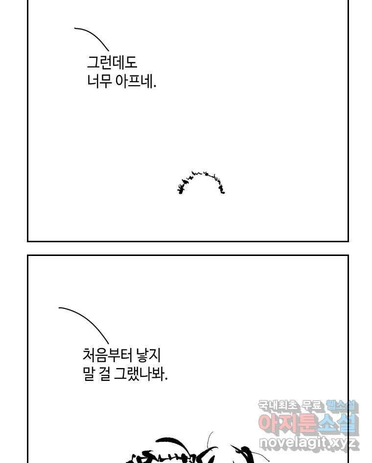 닭은 의외로 위대하다 4.타이타닉 8 11