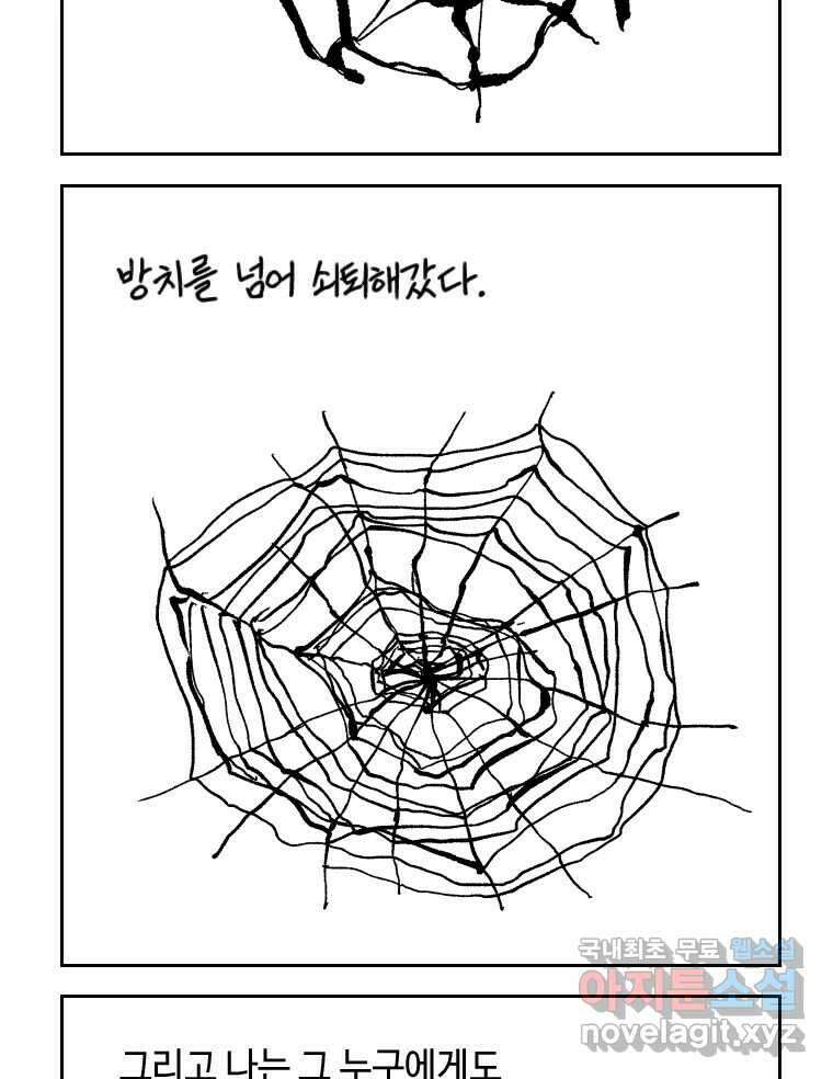 닭은 의외로 위대하다 4.타이타닉 8 18