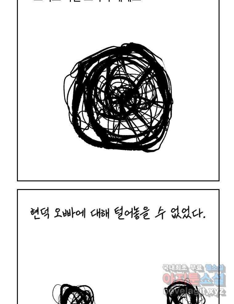닭은 의외로 위대하다 4.타이타닉 8 19