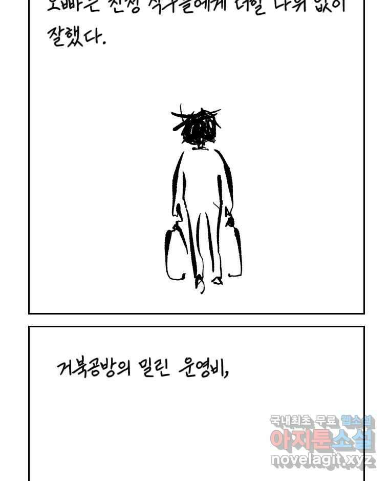 닭은 의외로 위대하다 4.타이타닉 8 24