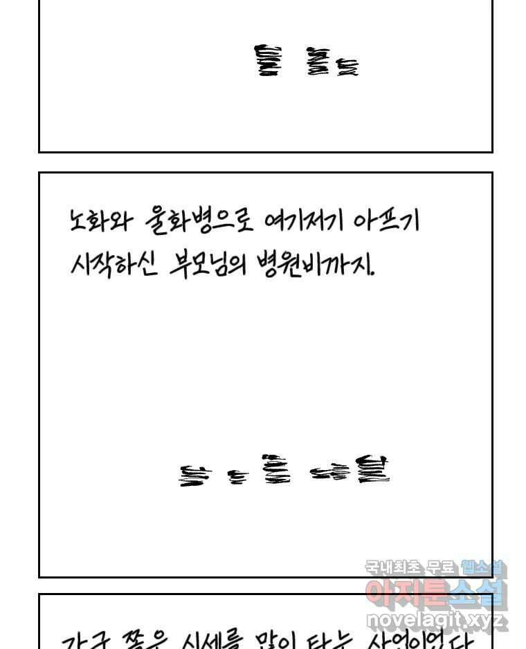 닭은 의외로 위대하다 4.타이타닉 8 25