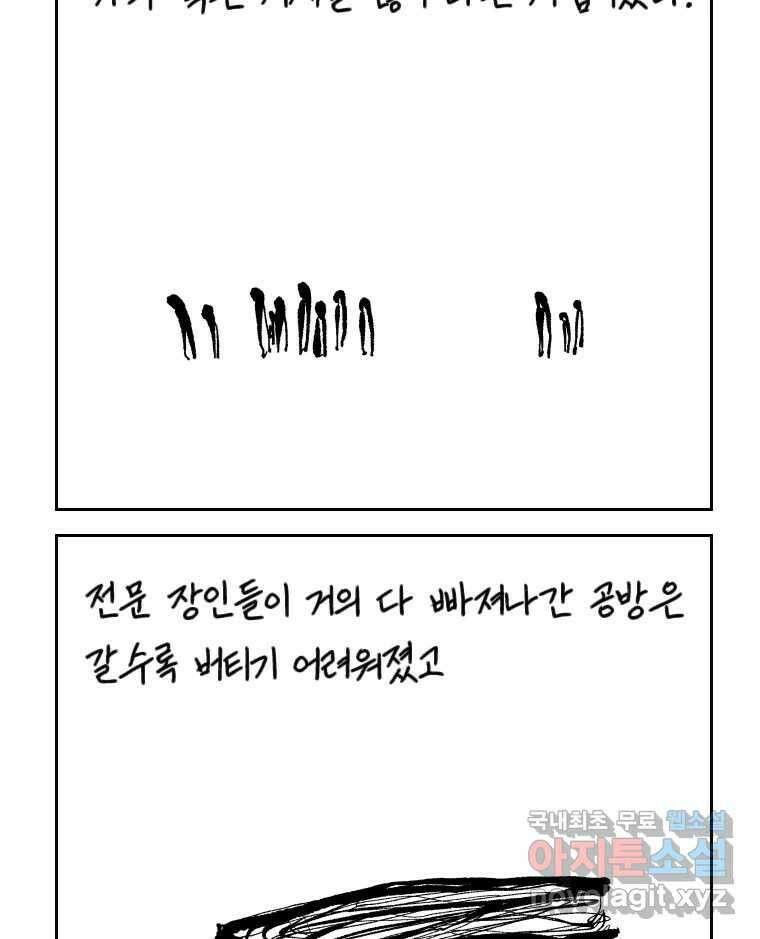 닭은 의외로 위대하다 4.타이타닉 8 26