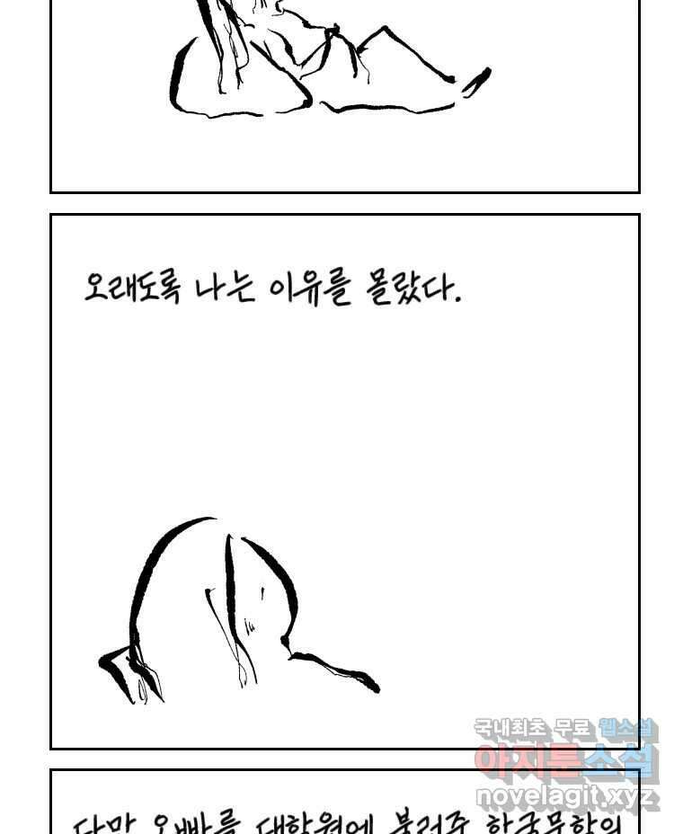 닭은 의외로 위대하다 4.타이타닉 8 30