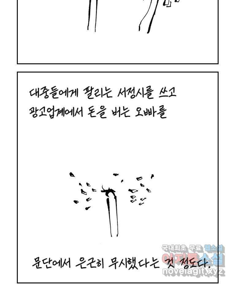 닭은 의외로 위대하다 4.타이타닉 8 32