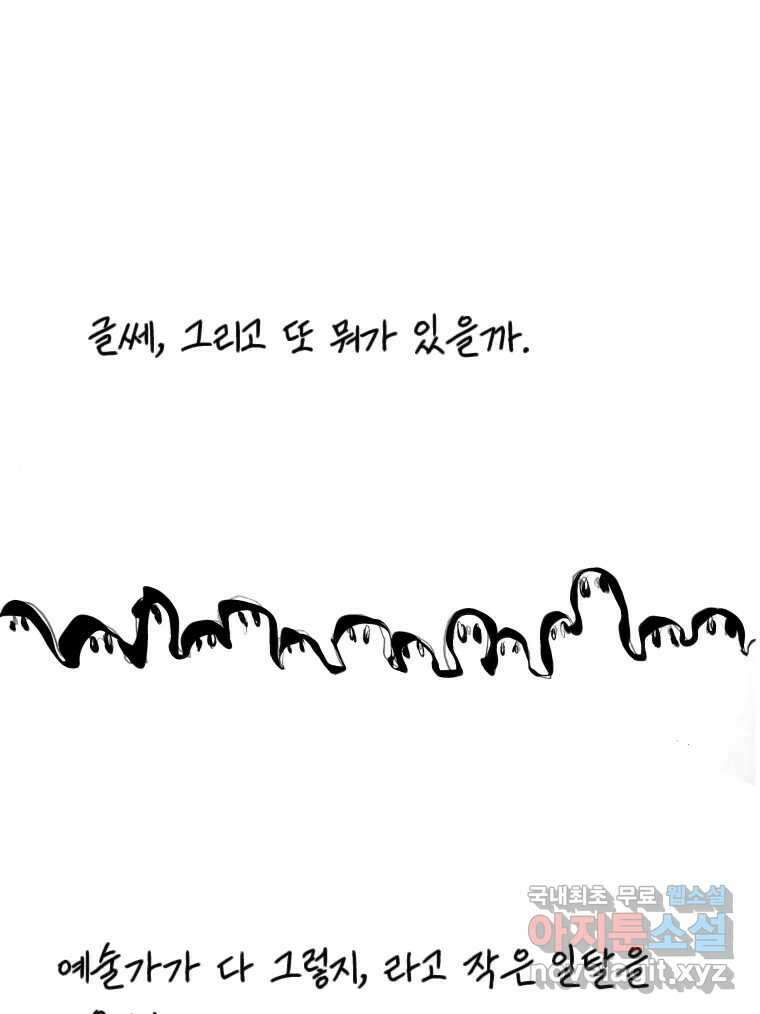 닭은 의외로 위대하다 4.타이타닉 8 33