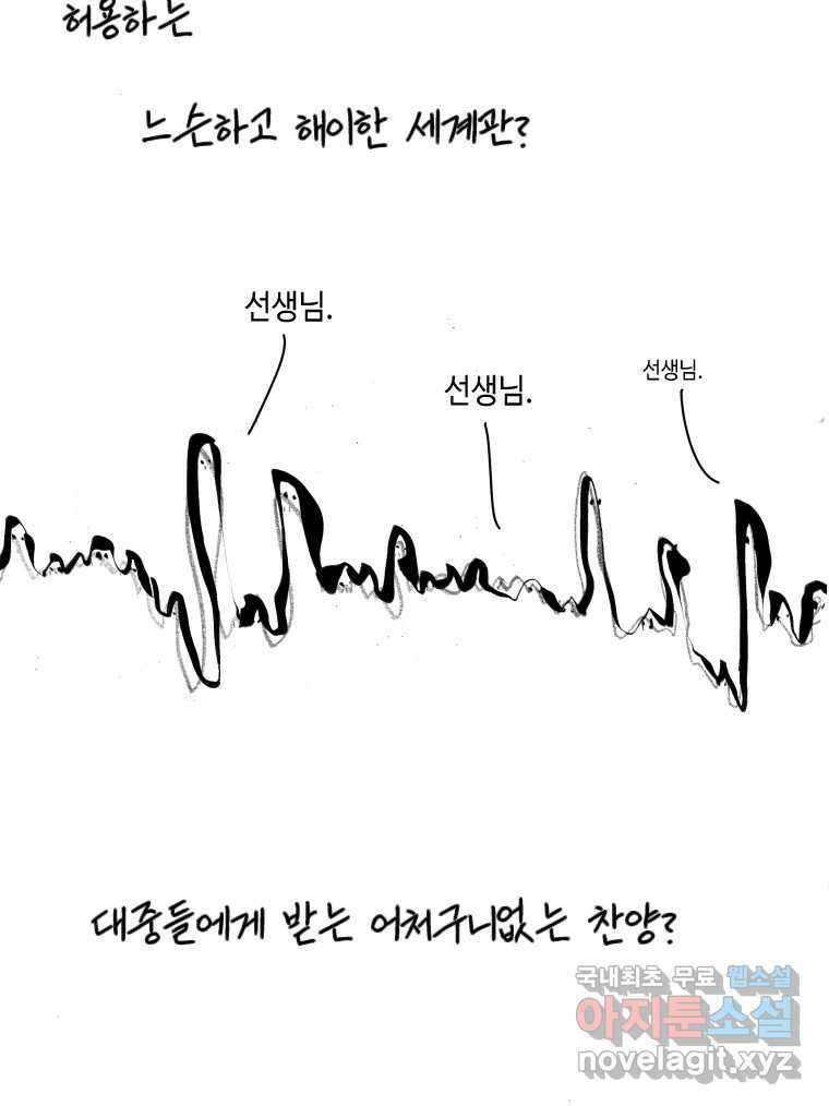 닭은 의외로 위대하다 4.타이타닉 8 34