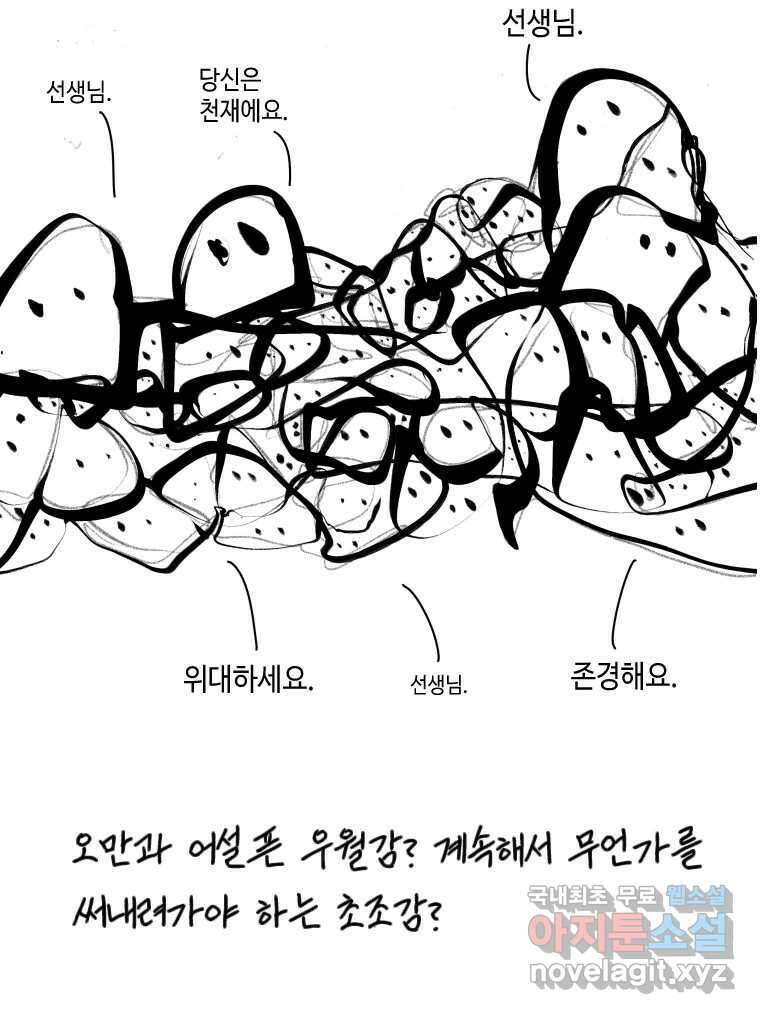 닭은 의외로 위대하다 4.타이타닉 8 35
