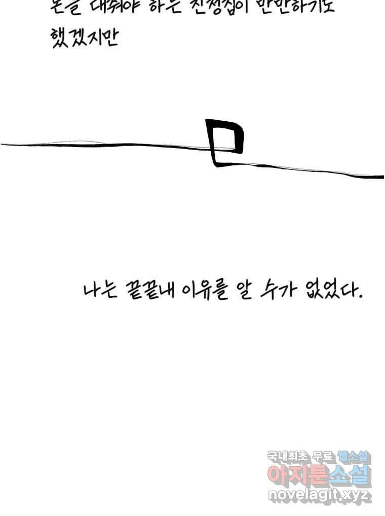 닭은 의외로 위대하다 4.타이타닉 8 37